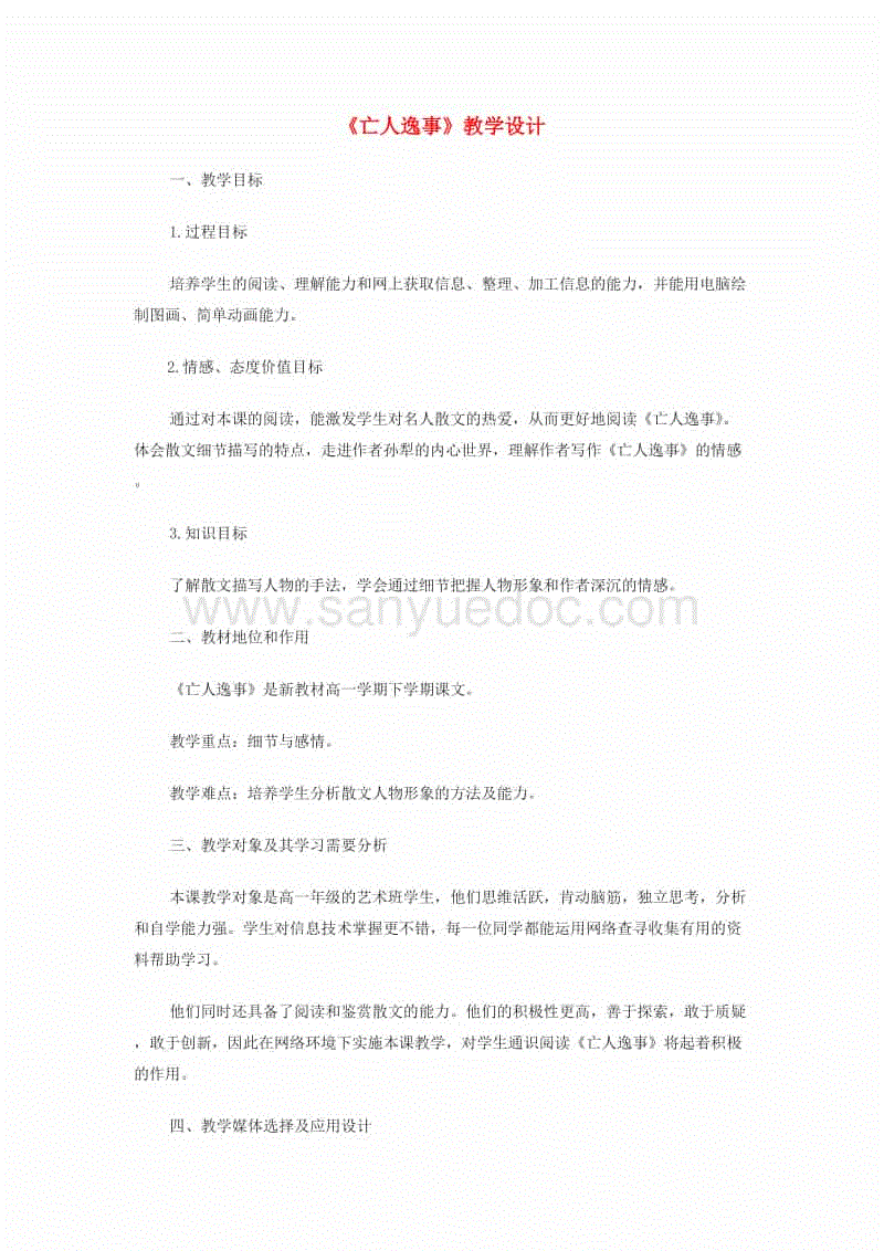爱游戏（ayx）中国官方网站